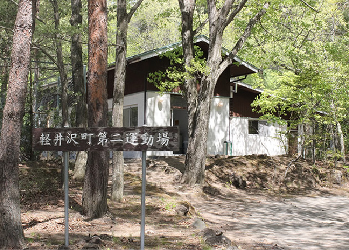 追分第二運動場テニスコート 軽井沢風越公園